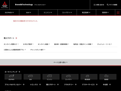 浦和東三菱自動車販売さいたま東店(埼玉県さいたま市緑区原山2-7-1)